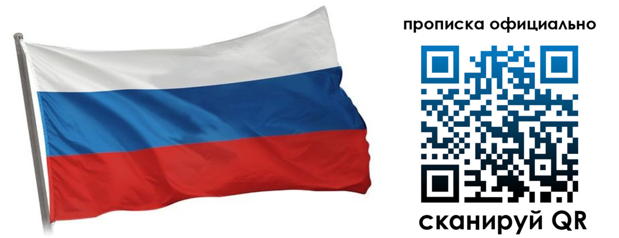 прописка в Кирсе