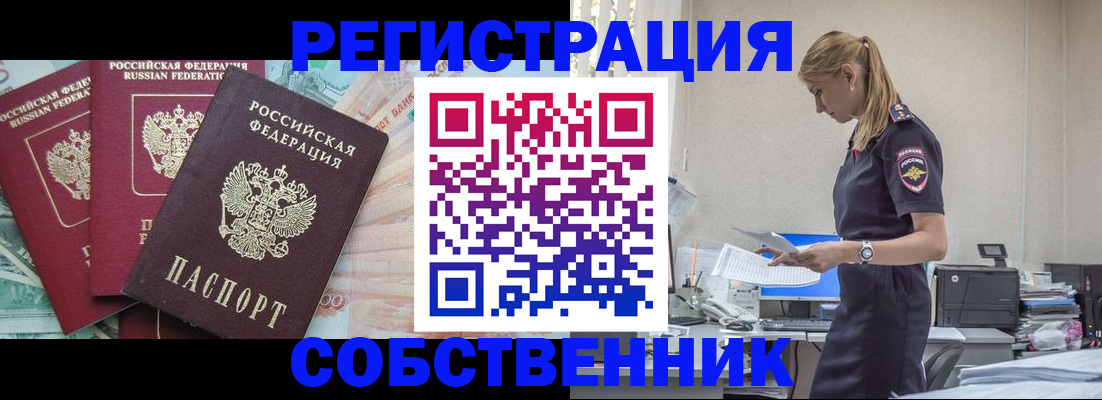 временная регистрация недорого в Кирсе