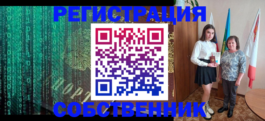 прописка в квартире в Кирсе