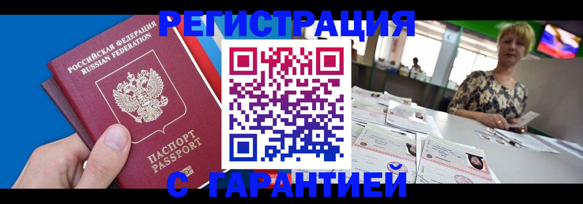 прописка для кредита в Кирсе