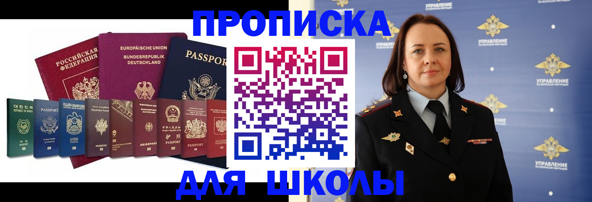 временная регистрация надежно в Кирсе