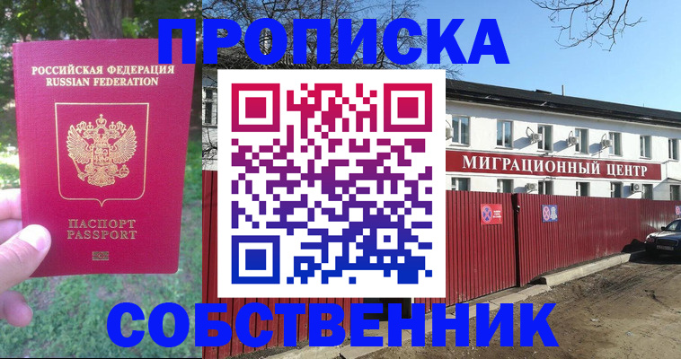 временная регистрация законно в Кирсе