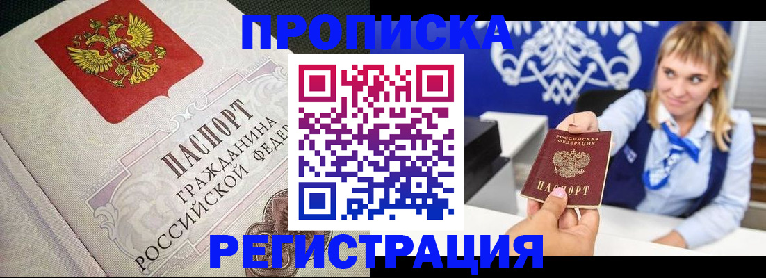 прописка поиск в Кирсе