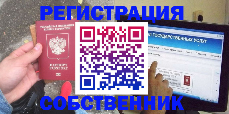 временная регистрация купить в Кирсе