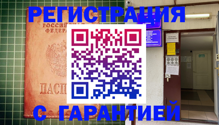 временная регистрация поиск в Кирсе