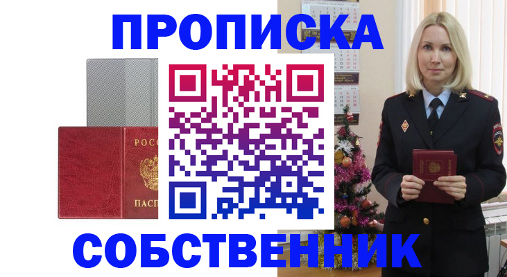 где прописаться в Кирсе